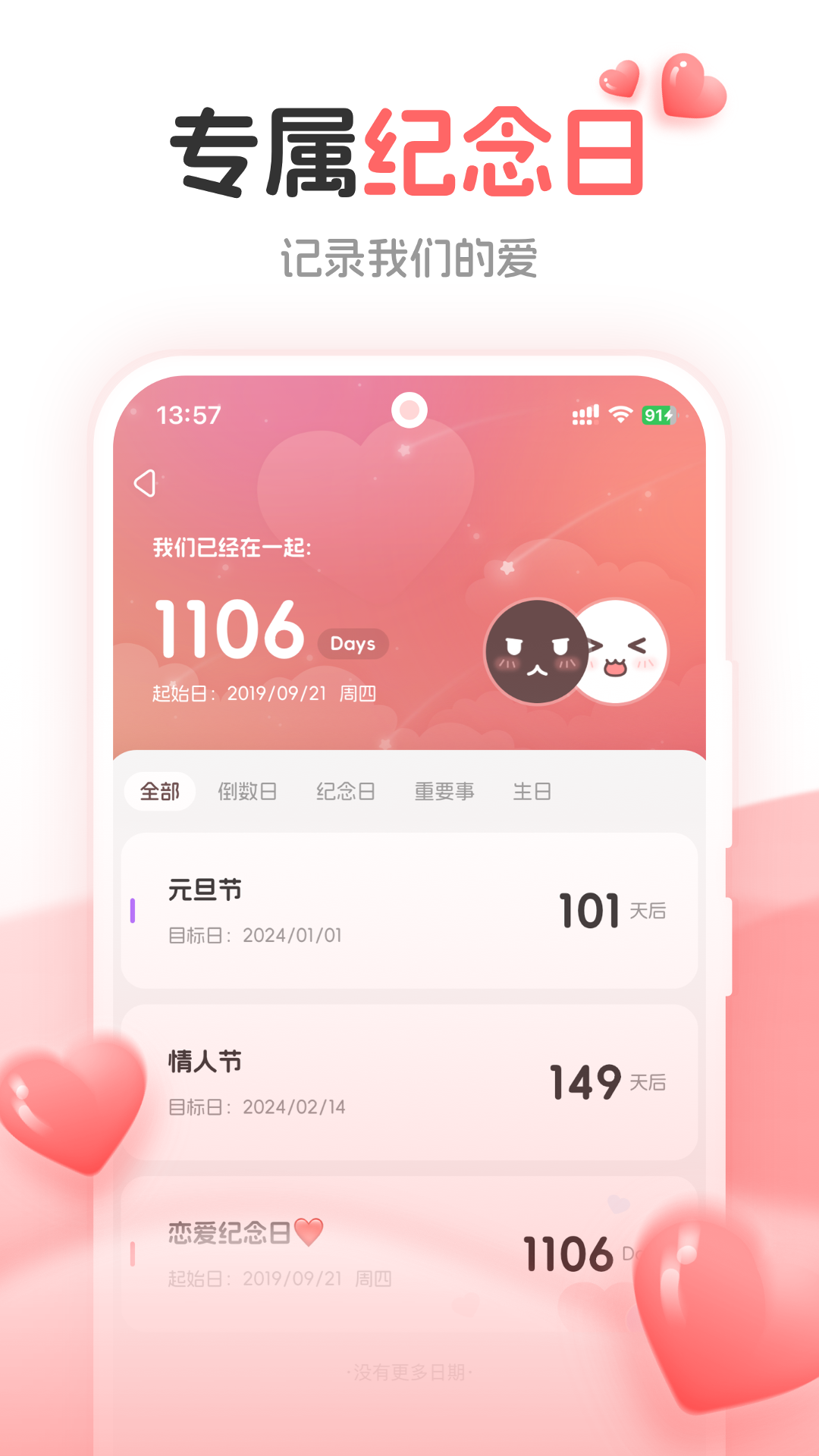 
虚拟网络电话软件app