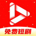 全网免费短剧