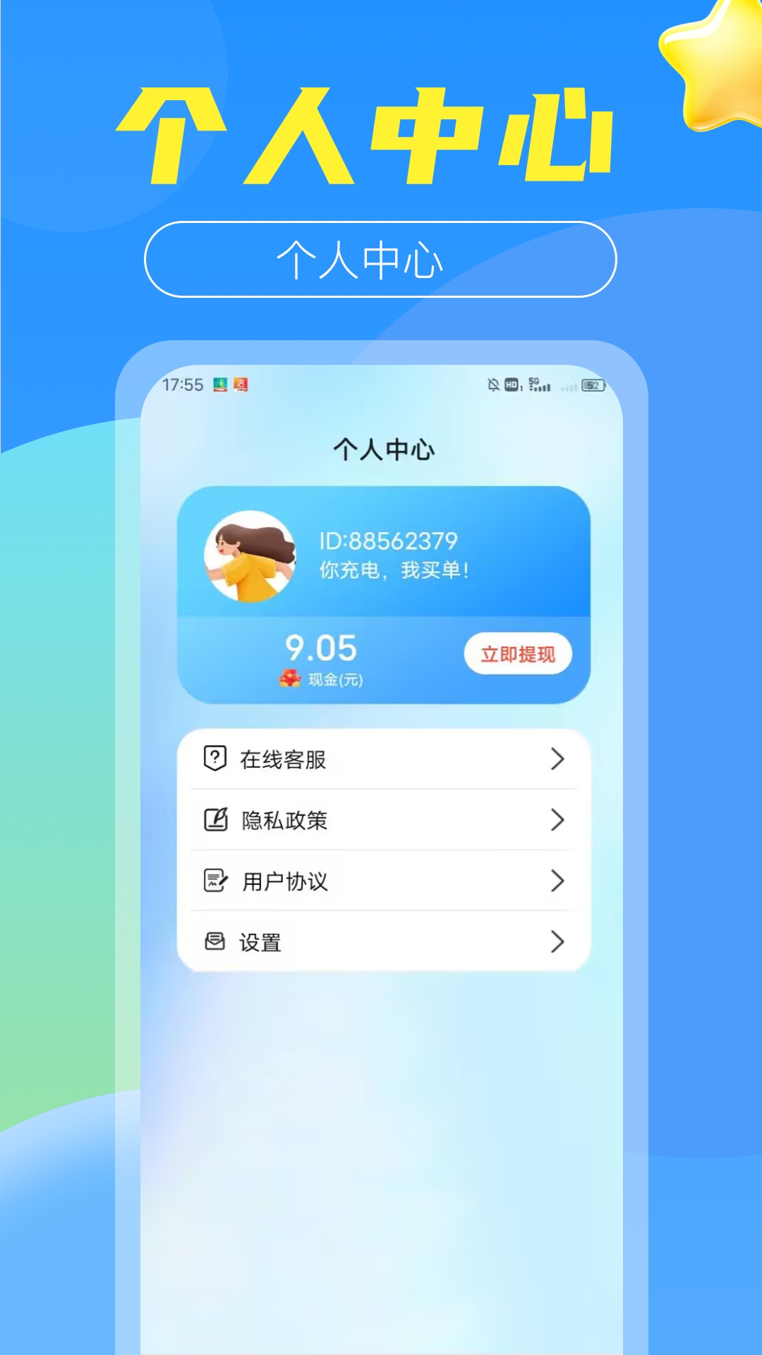 
今日充电app