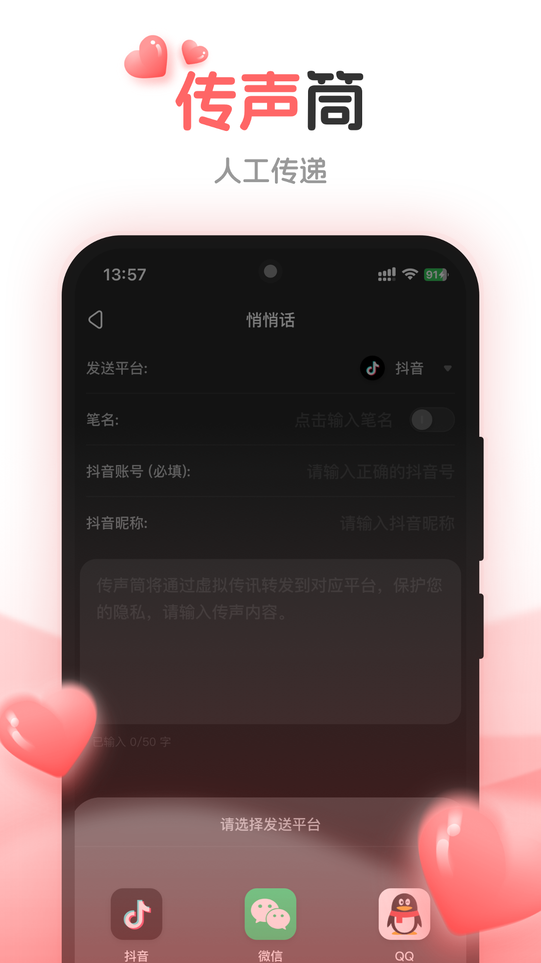 
虚拟网络电话软件app