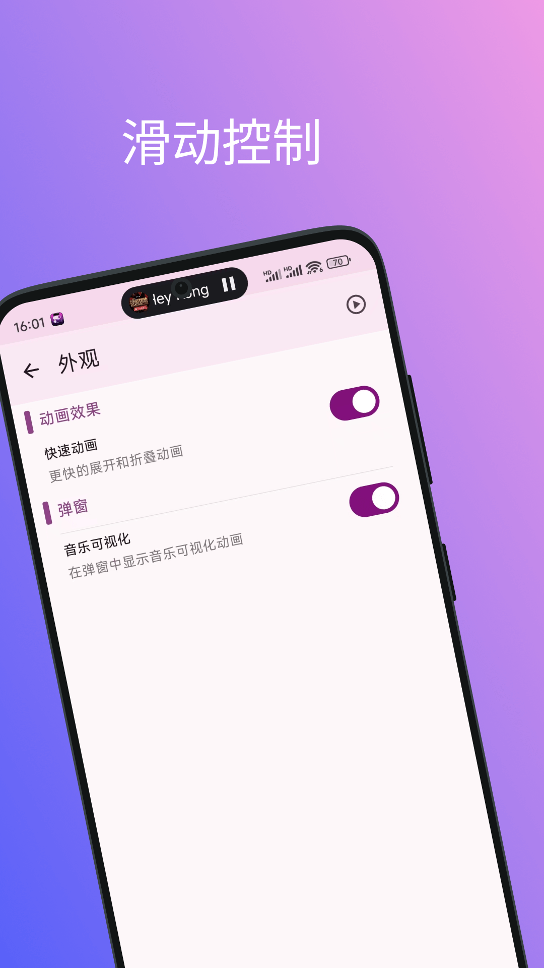 
灵动通知app