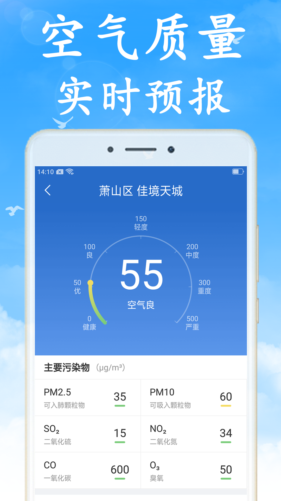 
预报天气预报app