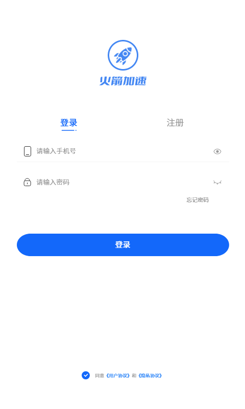 
火箭加速app