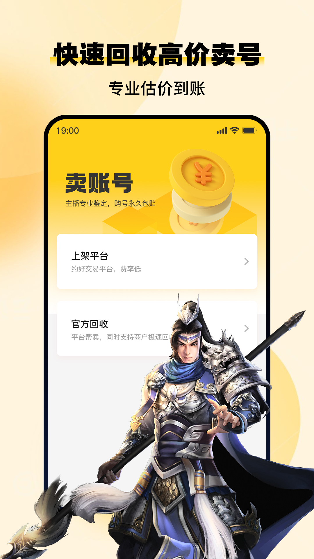 
小鸡仔代售app