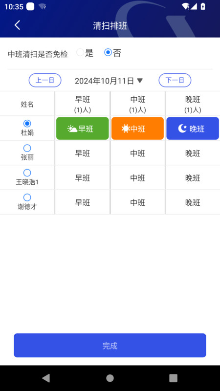 
比邻星app