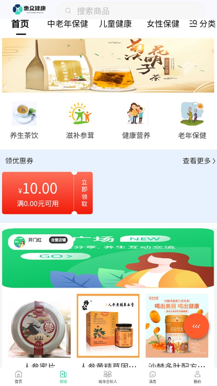 
惠众健康app