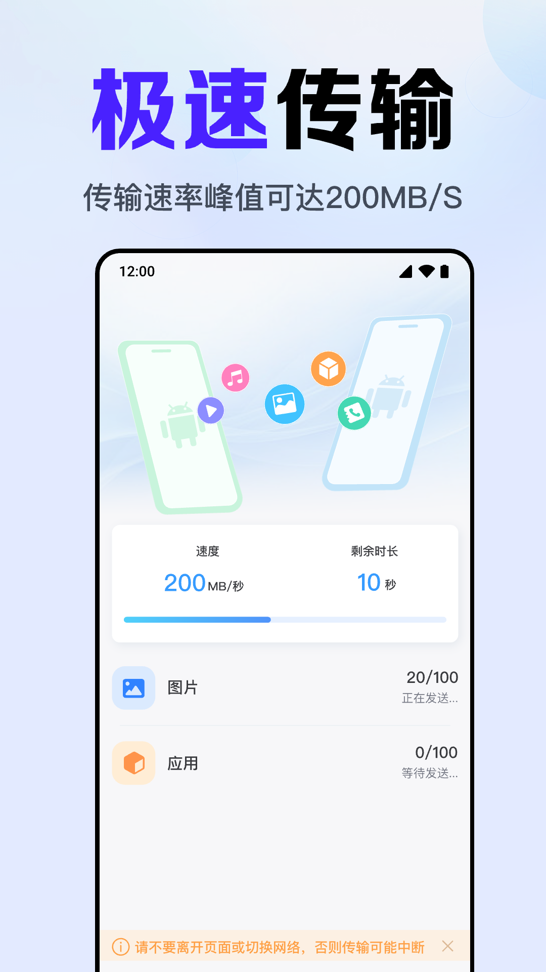 
安卓同步助手宝app