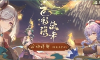 原神焰羽星花活动怎么玩
