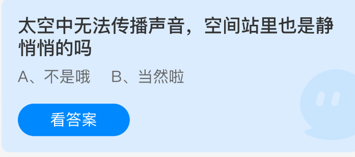 太空中无法传播声音，空间站里也是静悄悄的吗(图1)