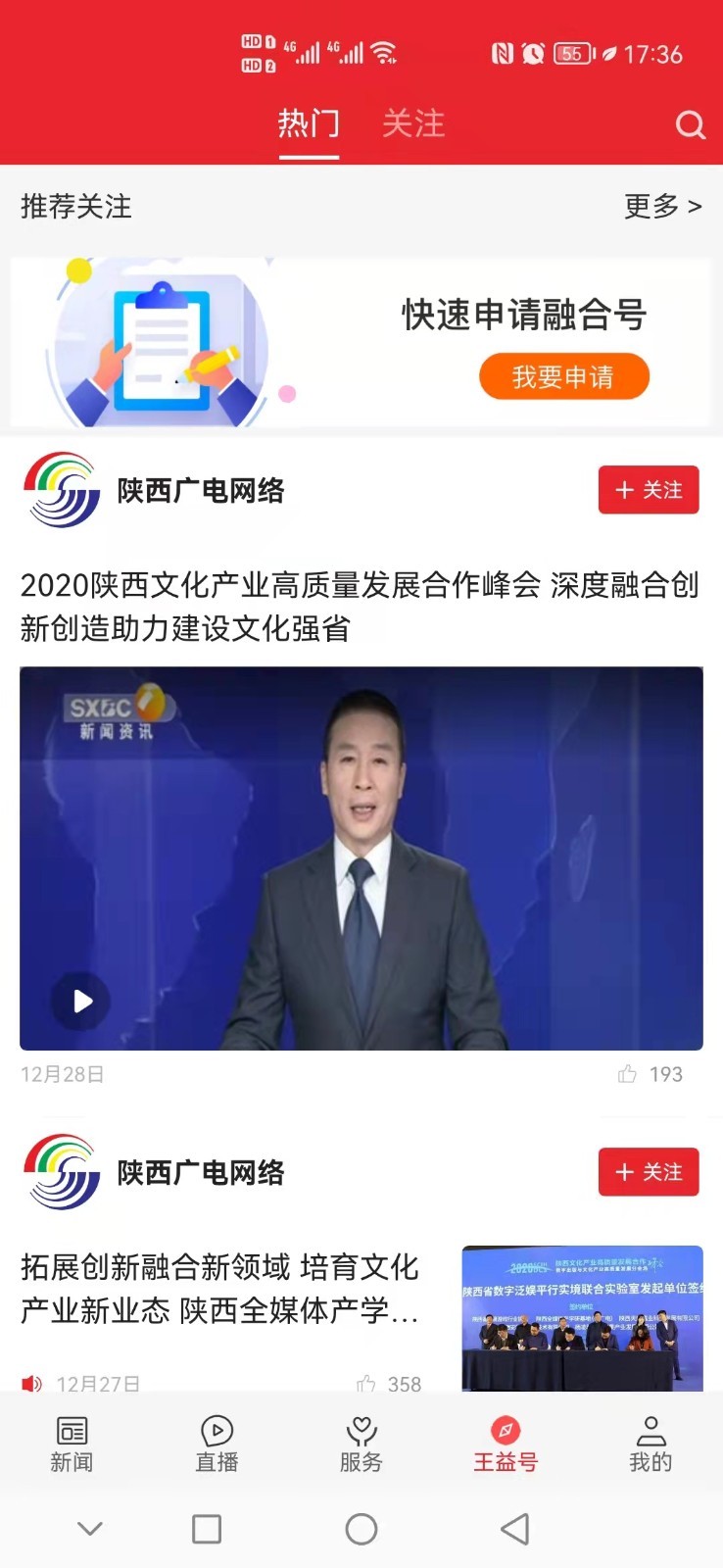 
爱王益app