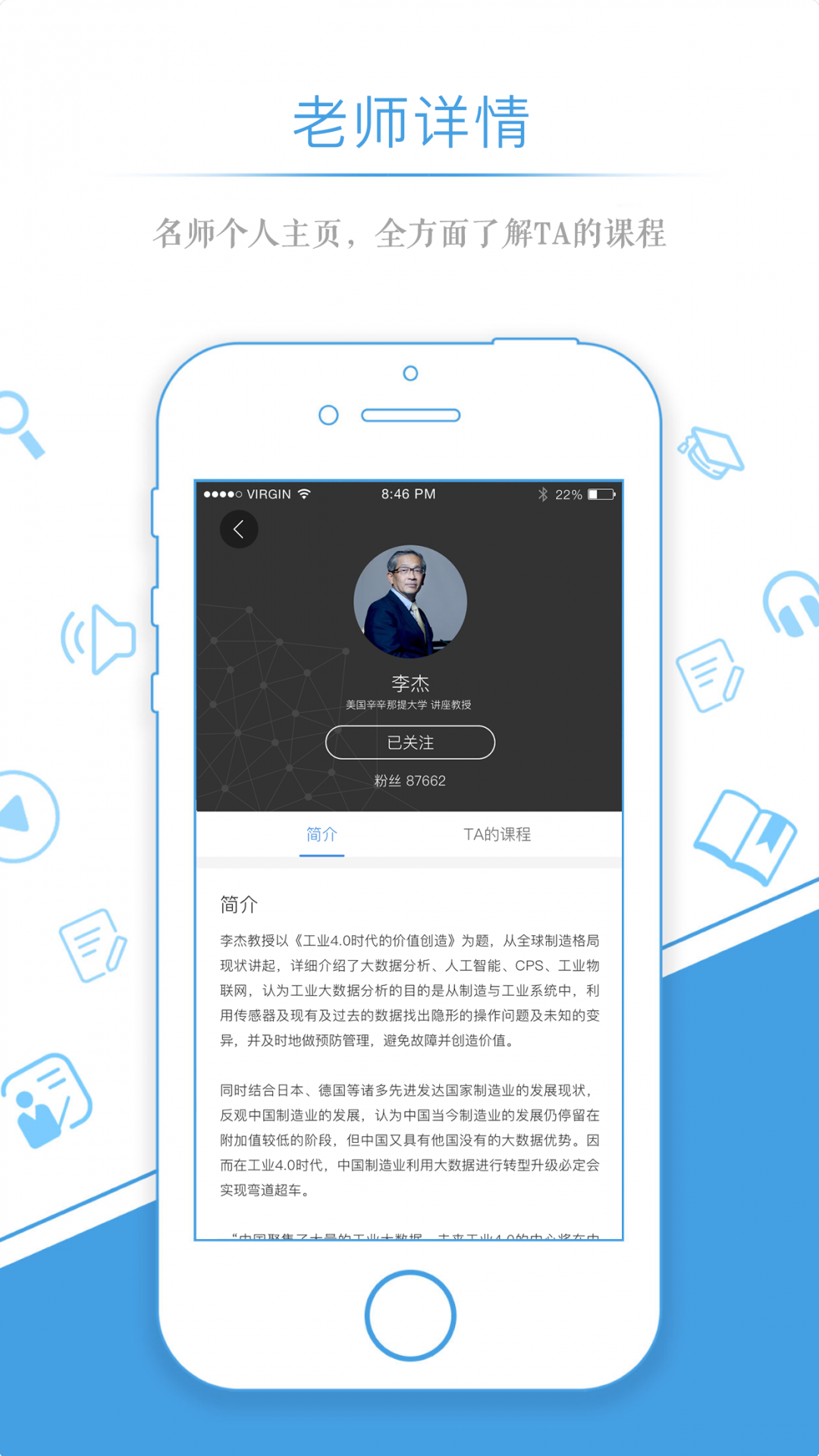 
量见云课堂app