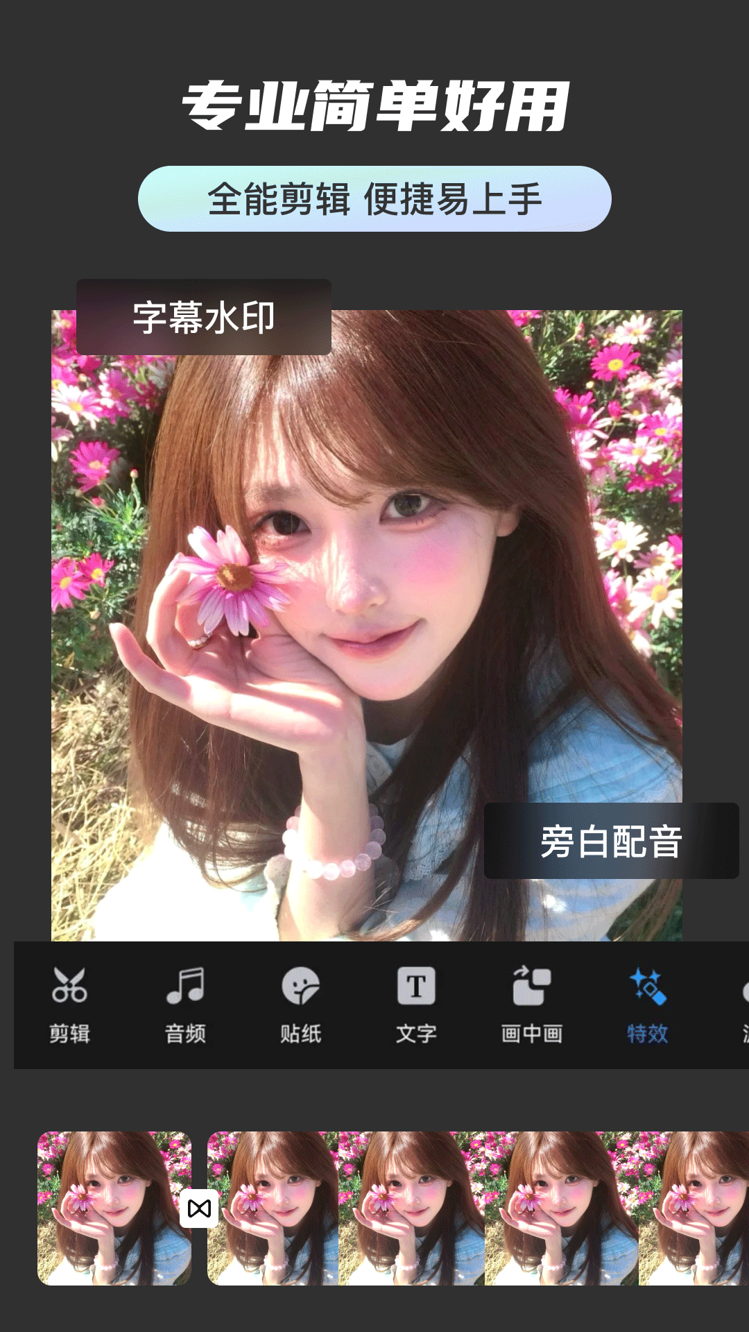 
免费快剪辑视频app