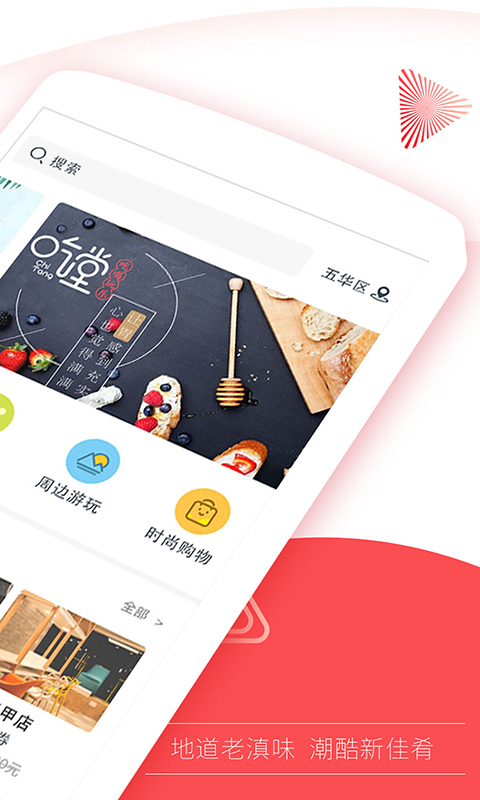 
开屏新闻app