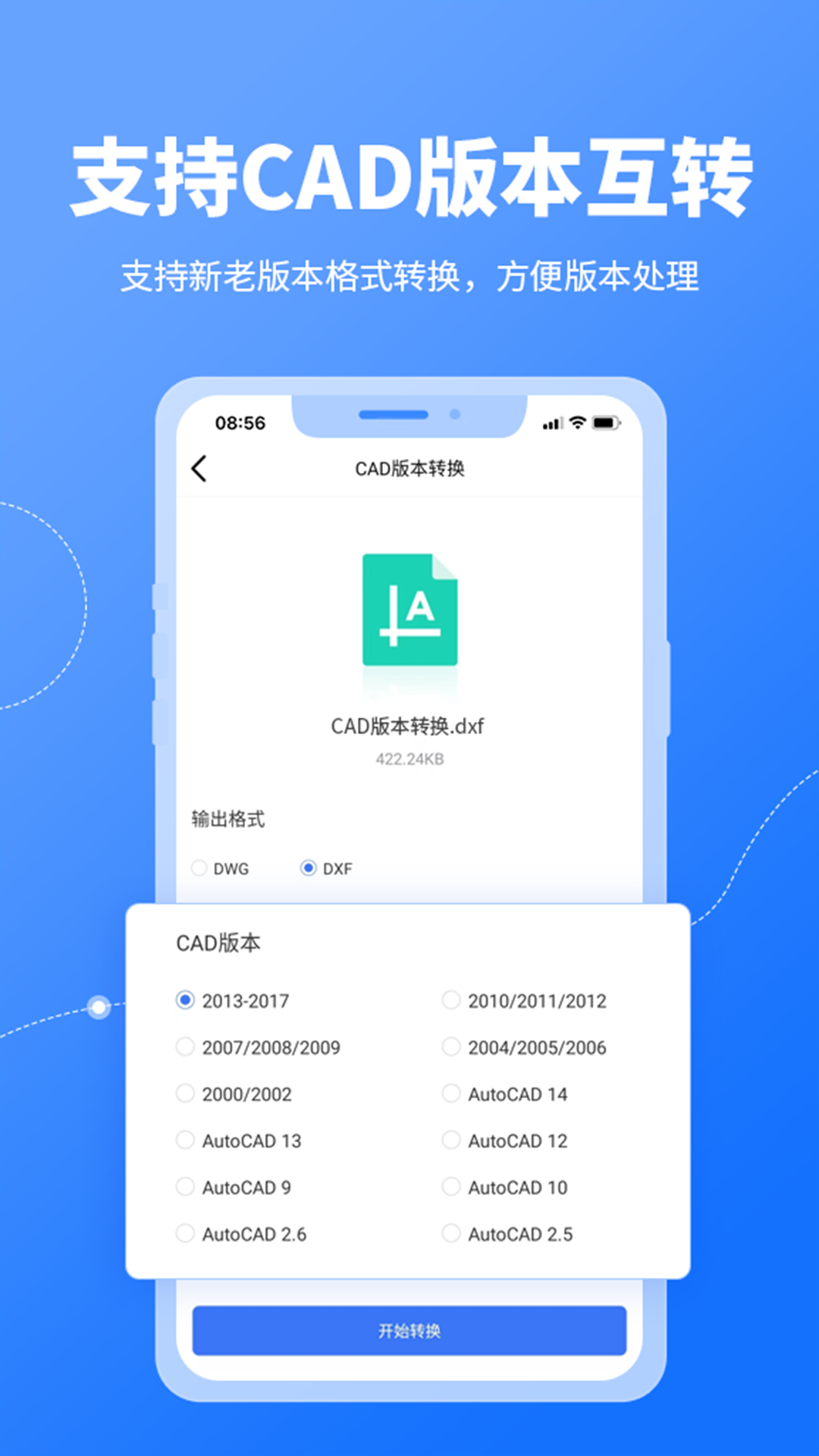 
CAD转换器app