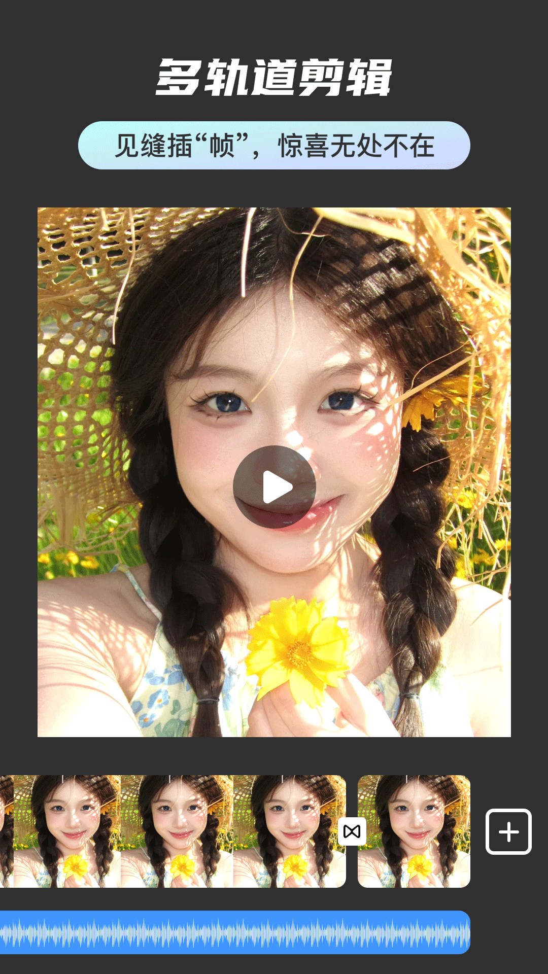 
免费快剪辑视频app