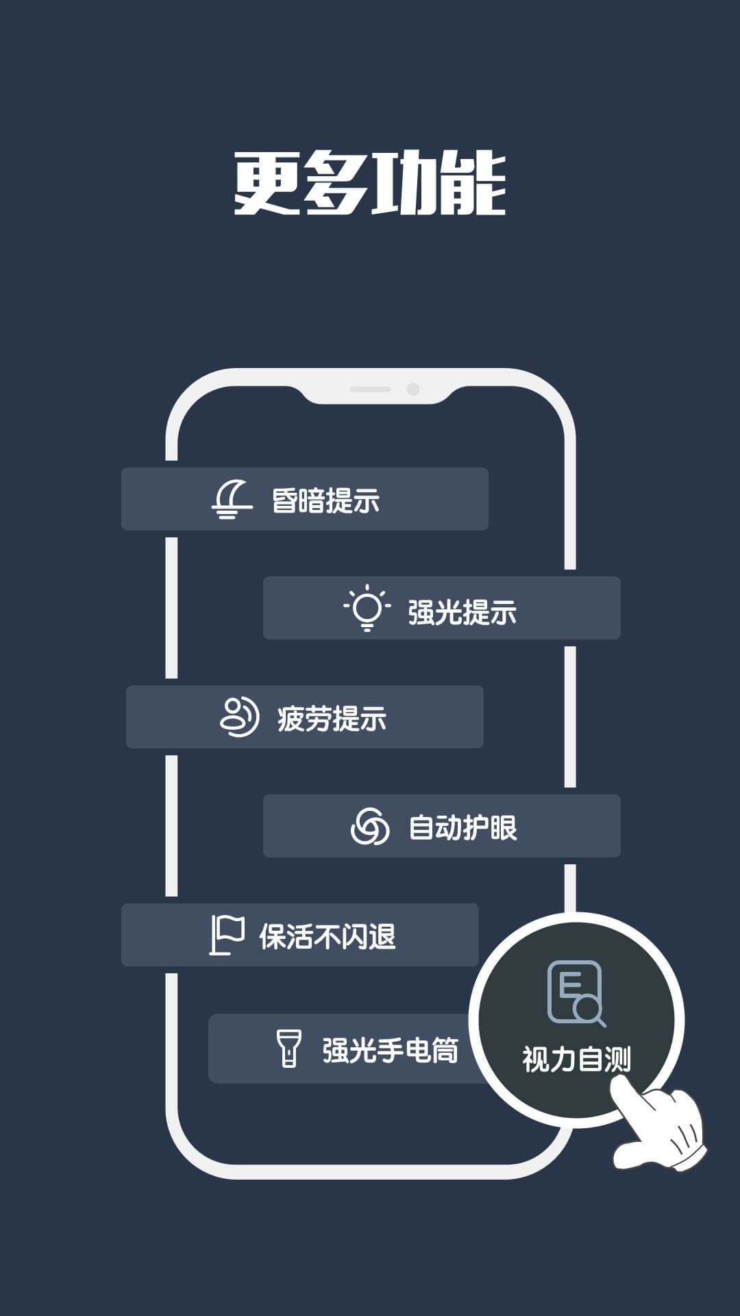 
夜间模式app