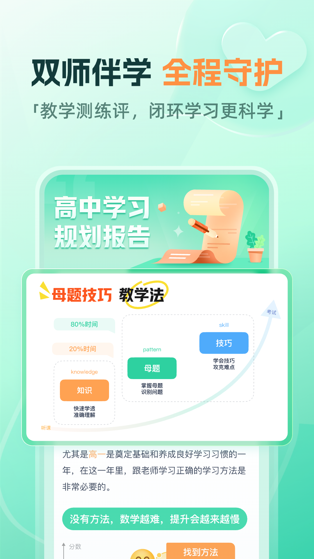 
好课在线app