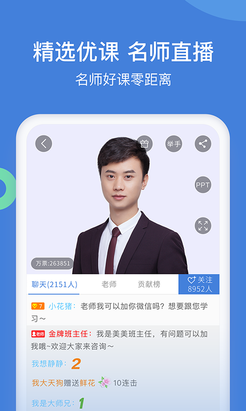 
一建万题库app