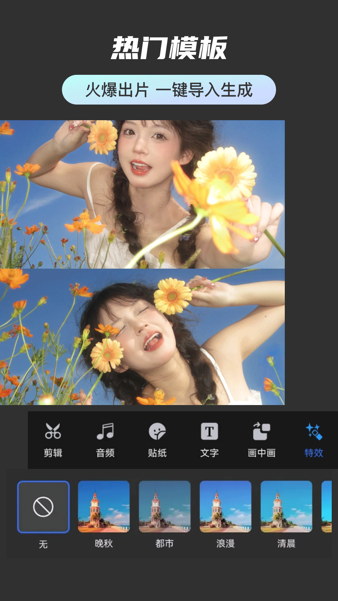 
免费快剪辑视频app