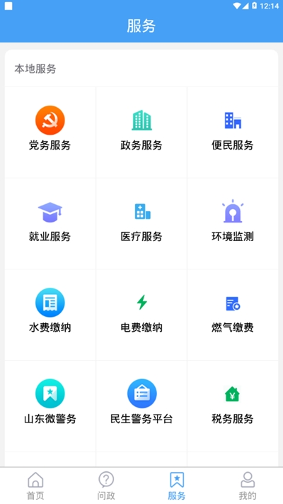 
乐陵融媒app