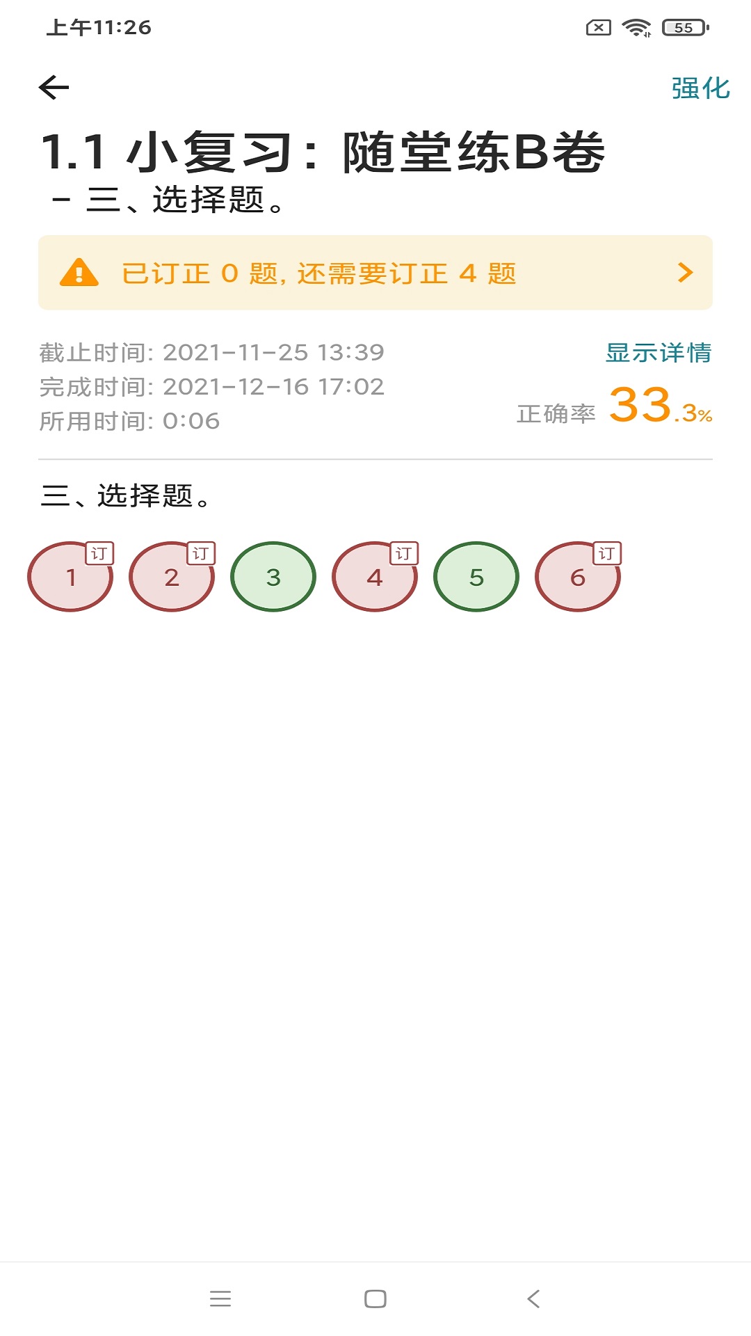 
来了100 app