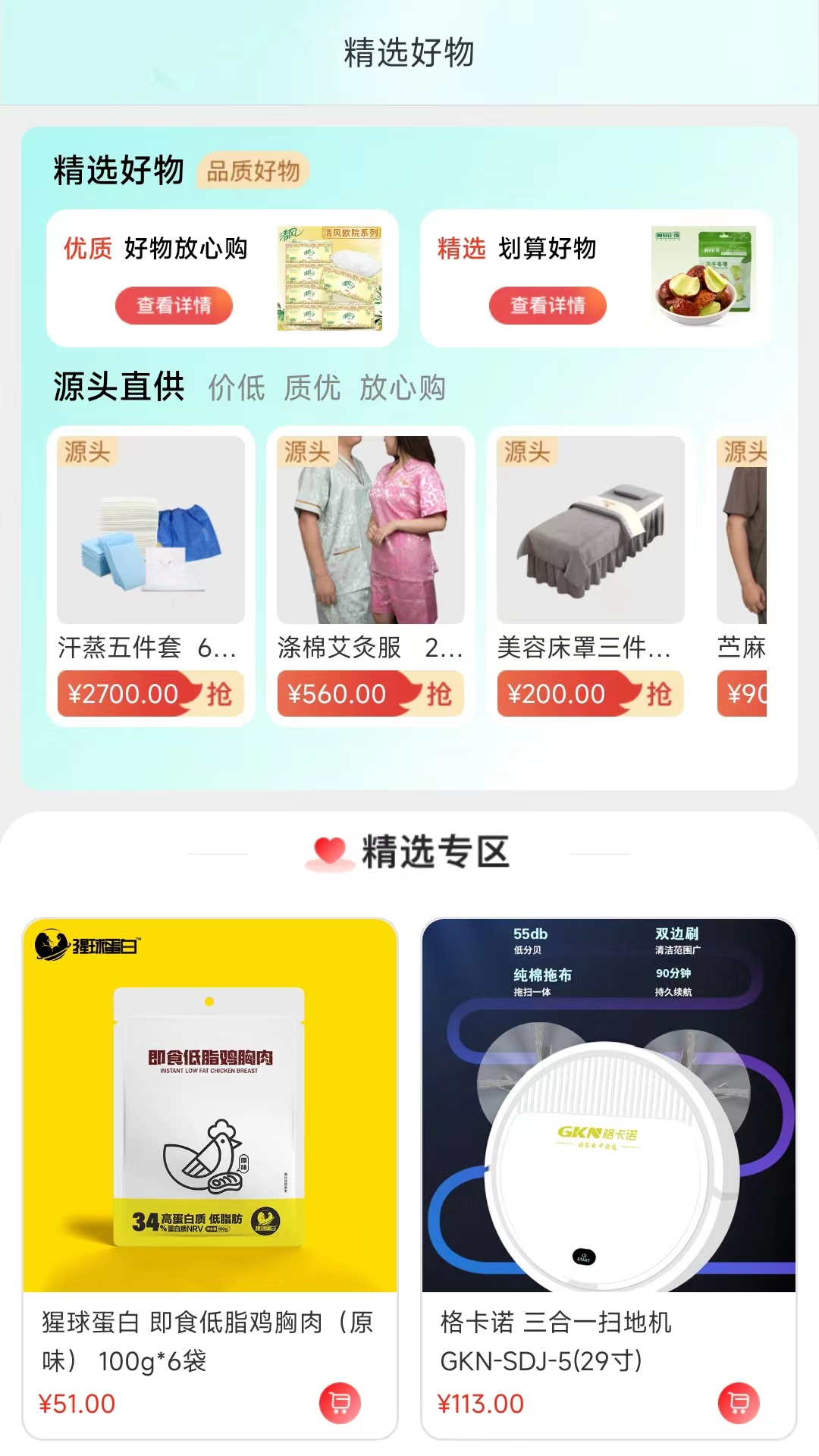 
络小护app