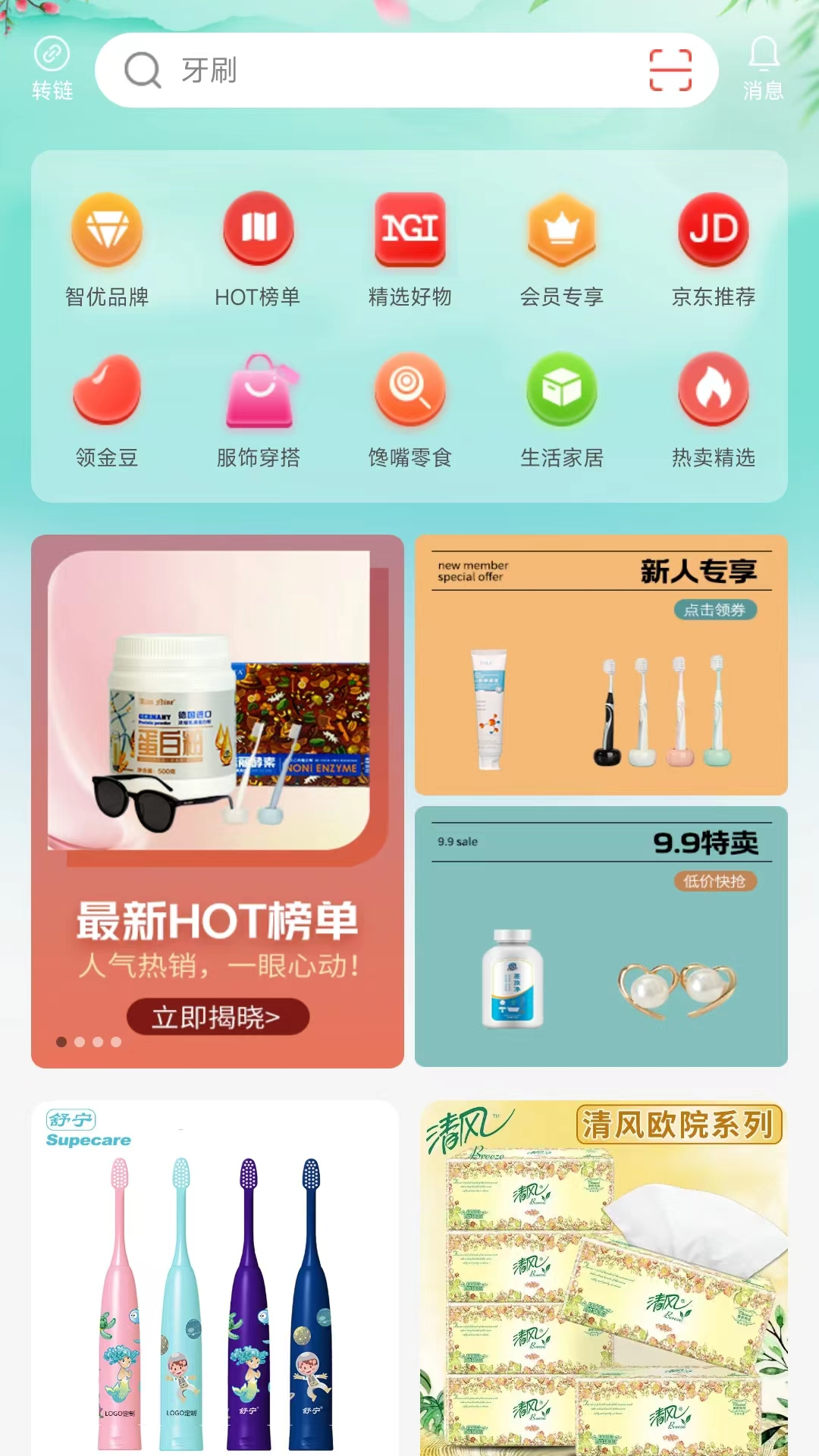 
络小护app