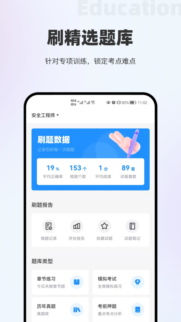 
长钢网校app