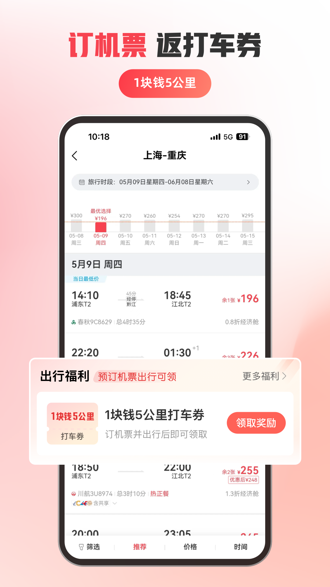 
马达出行app