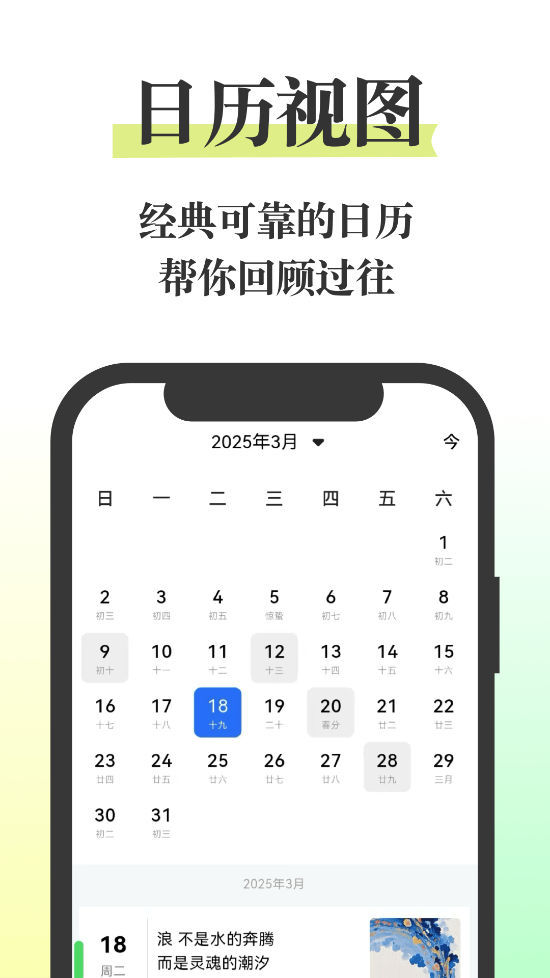 
五彩日记app