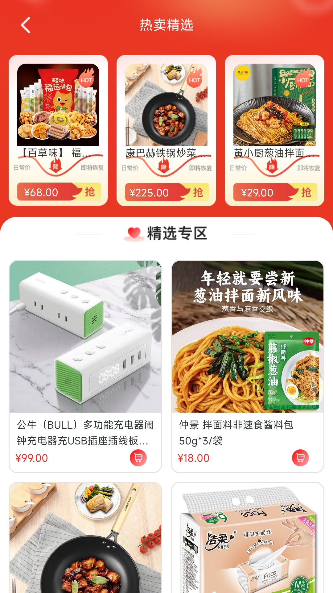 
络小护app