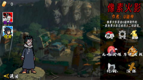 像素火影次世代官方正版