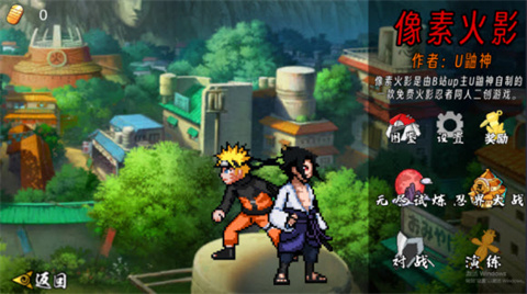 像素火影次世代官方正版