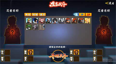 像素火影次世代官方正版