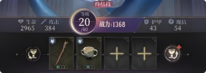 《不朽箴言》芙蕾雅技能图鉴(图3)