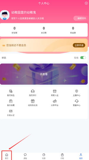 《程趣旅行》订酒店方法(图2)