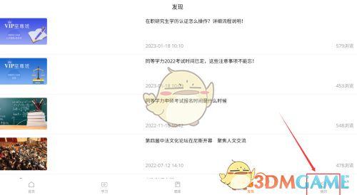 《恰播课堂》清除缓存方法(图2)