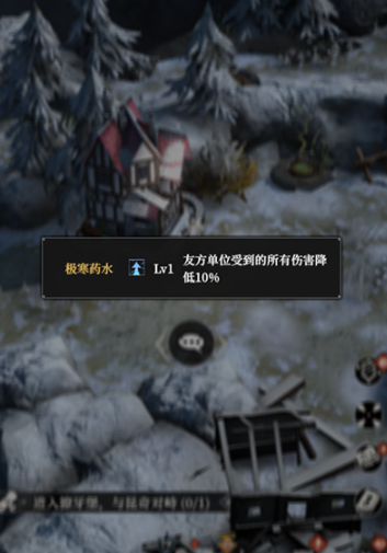 《地下城堡4：骑士与破碎编年史》狼牙堡营地通关攻略(图5)