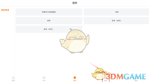 《恰播课堂》查看咨询方法(图2)