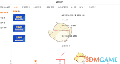 《恰播课堂》刷题方法介绍(图2)