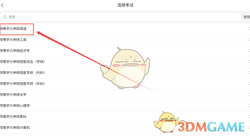 《恰播课堂》刷题方法介绍(图4)