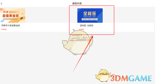 《恰播课堂》学习英语方法(图4)