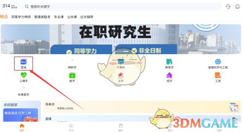 《恰播课堂》学习英语方法(图3)