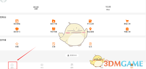 《恰播课堂》学习英语方法(图2)