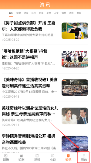 《趣阅汇》账号注销方法(图2)