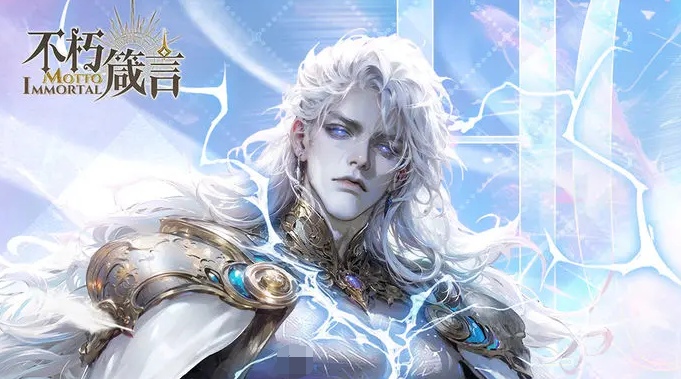 《不朽箴言》星座选择攻略(图2)