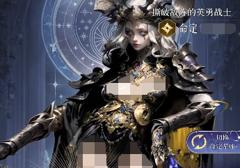 《不朽箴言》星座选择攻略(图6)