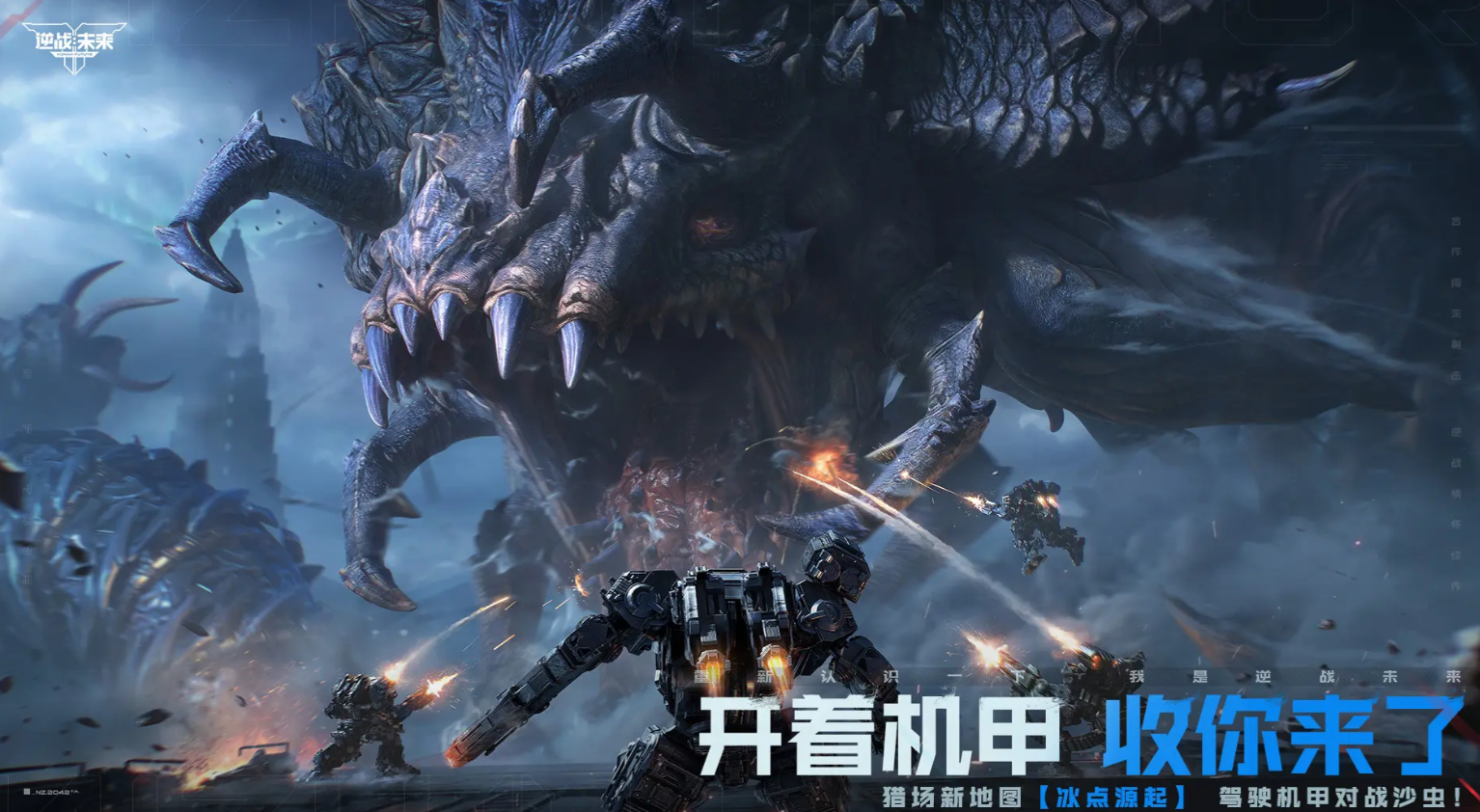 《逆战：未来》冲锋枪一览(图2)