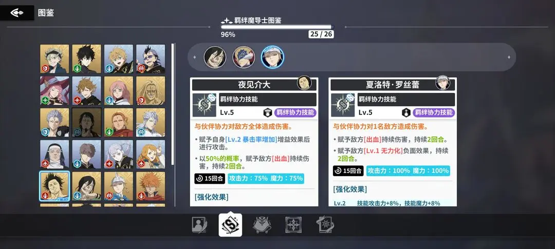 《黑色四叶草魔法帝之道》戈休培养攻略(图2)