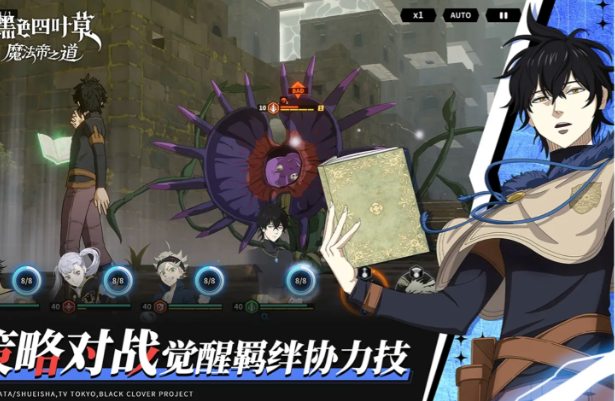 《黑色四叶草魔法帝之道》法格莱恩介绍(图3)
